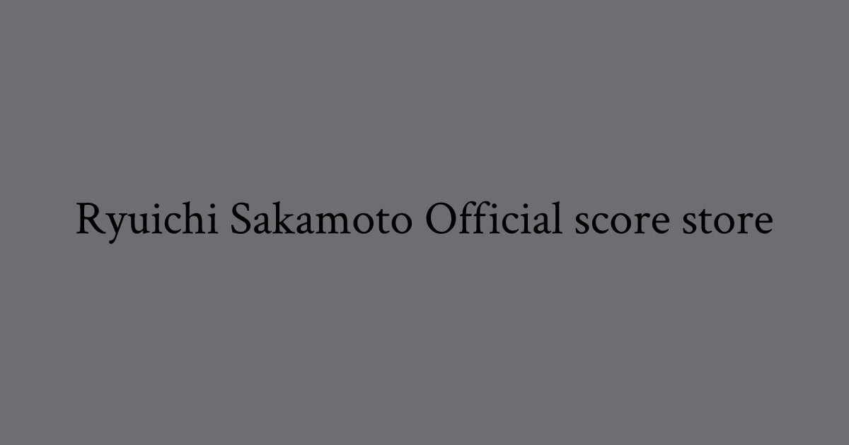 Ryuichi Sakamoto Official score store - 坂本龍一オフィシャルスコア 